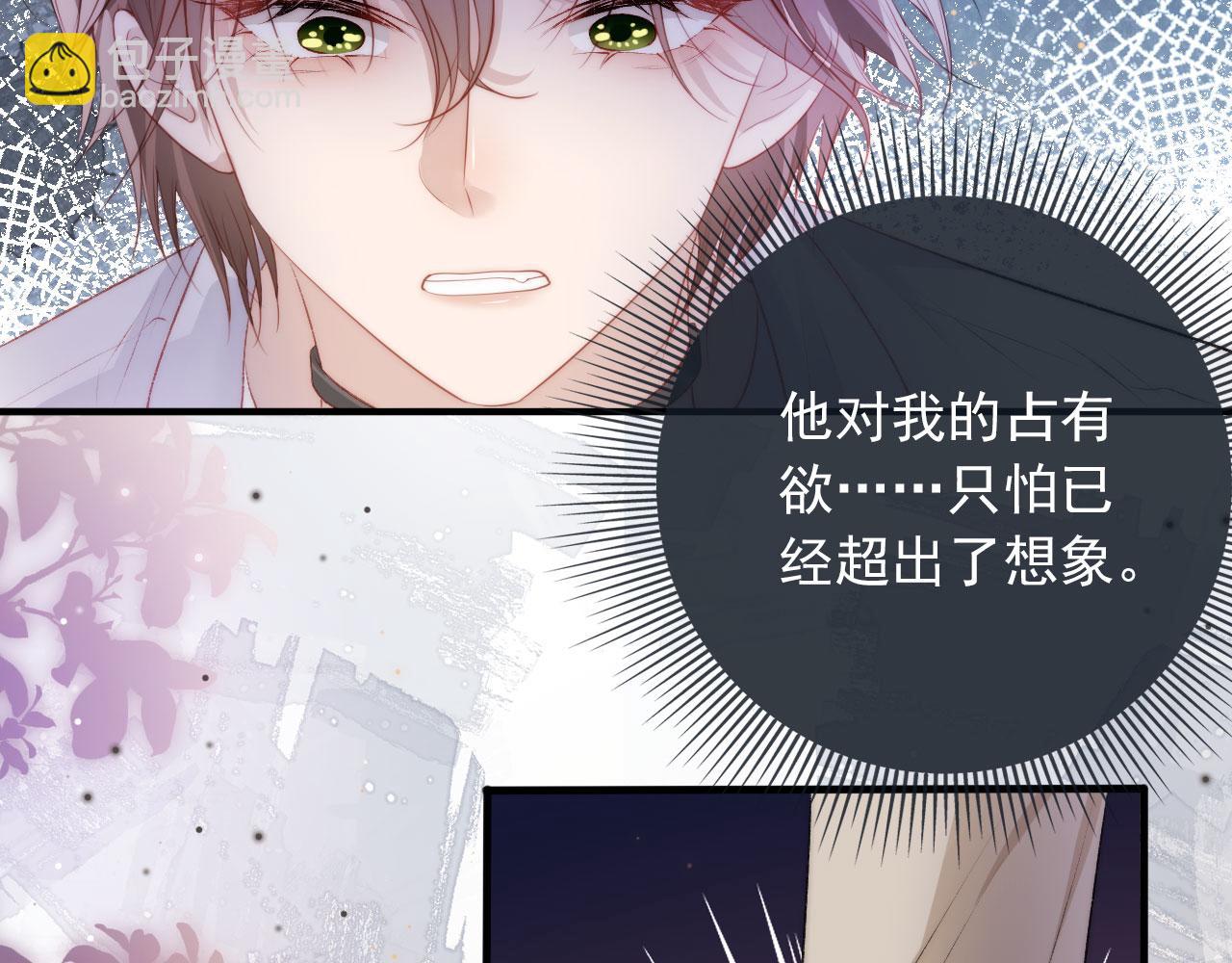 【快穿】黑化反派寵上天 - 第10話 救贖(1/3) - 7