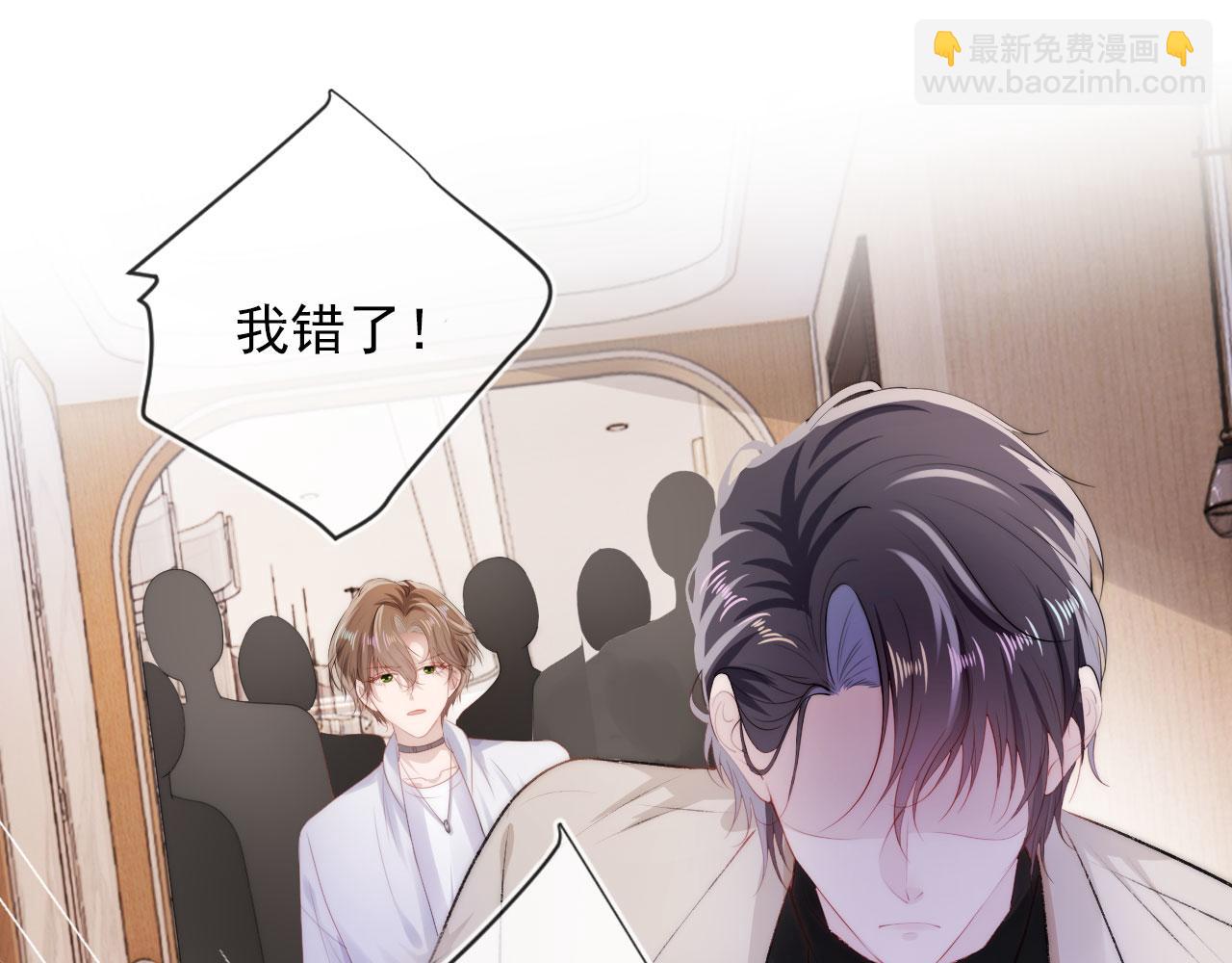 【快穿】黑化反派寵上天 - 第10話 救贖(1/3) - 5