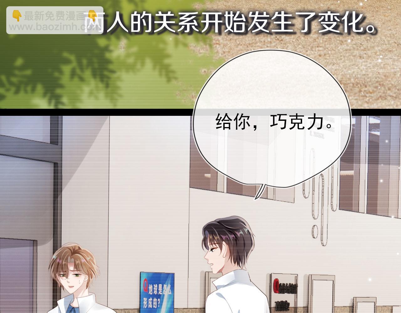 【快穿】黑化反派寵上天 - 第10話 救贖(2/3) - 6