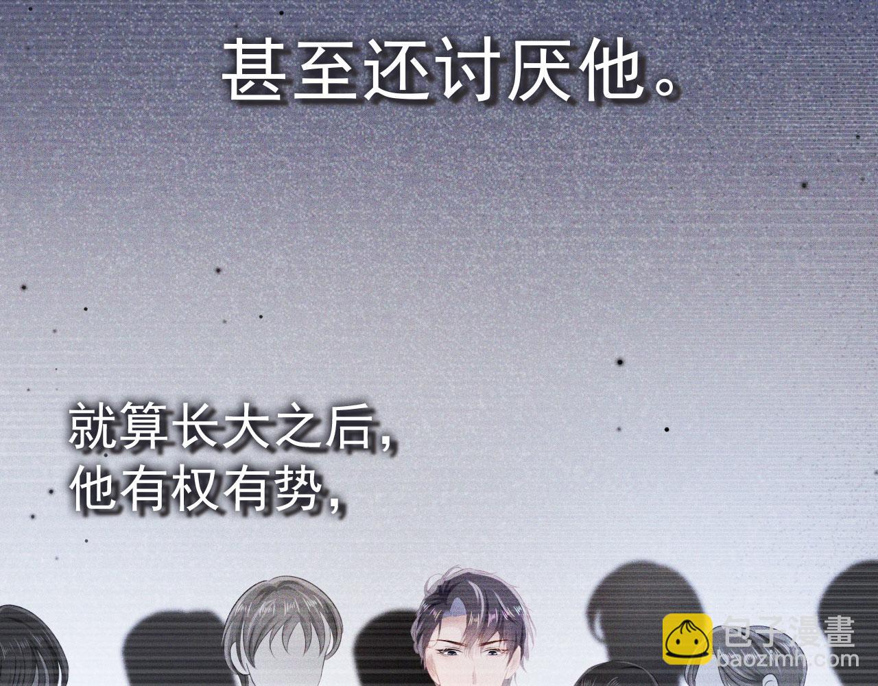 【快穿】黑化反派寵上天 - 第10話 救贖(2/3) - 8