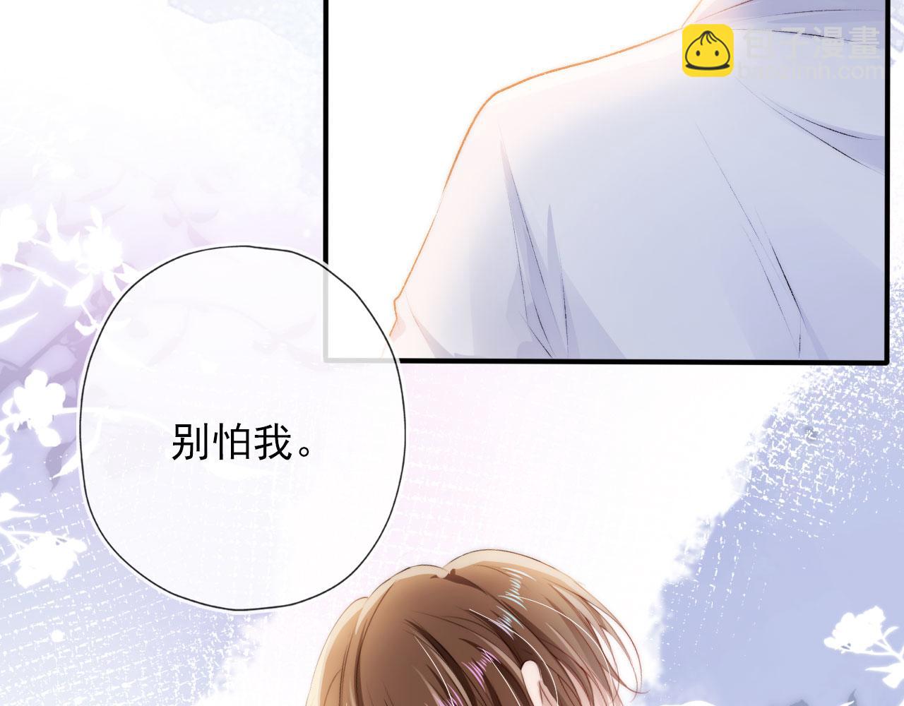 【快穿】黑化反派寵上天 - 第10話 救贖(2/3) - 8