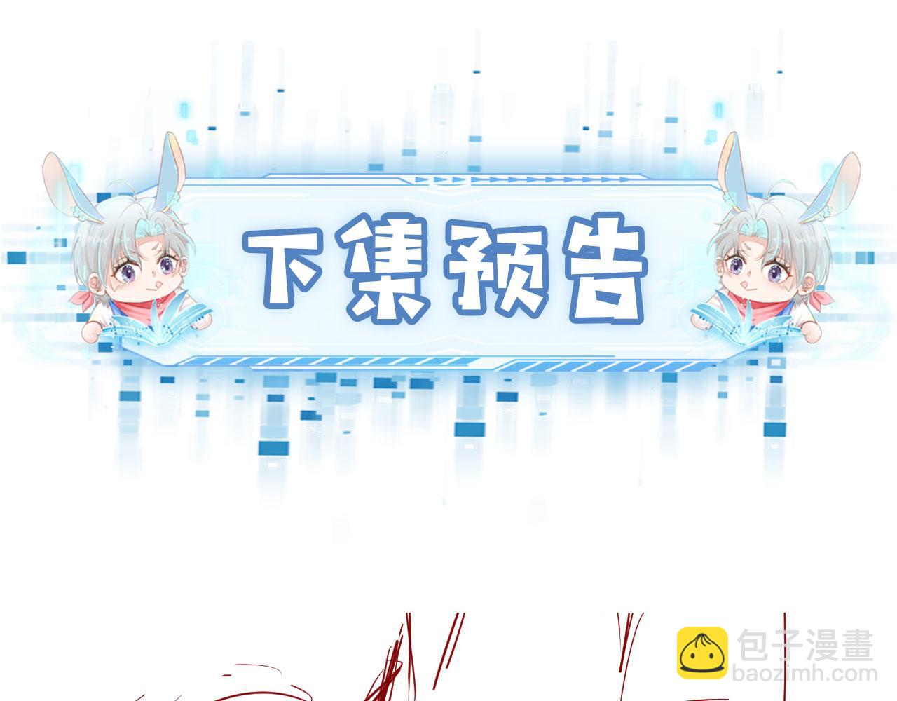 【快穿】黑化反派寵上天 - 第10話 救贖(2/3) - 5