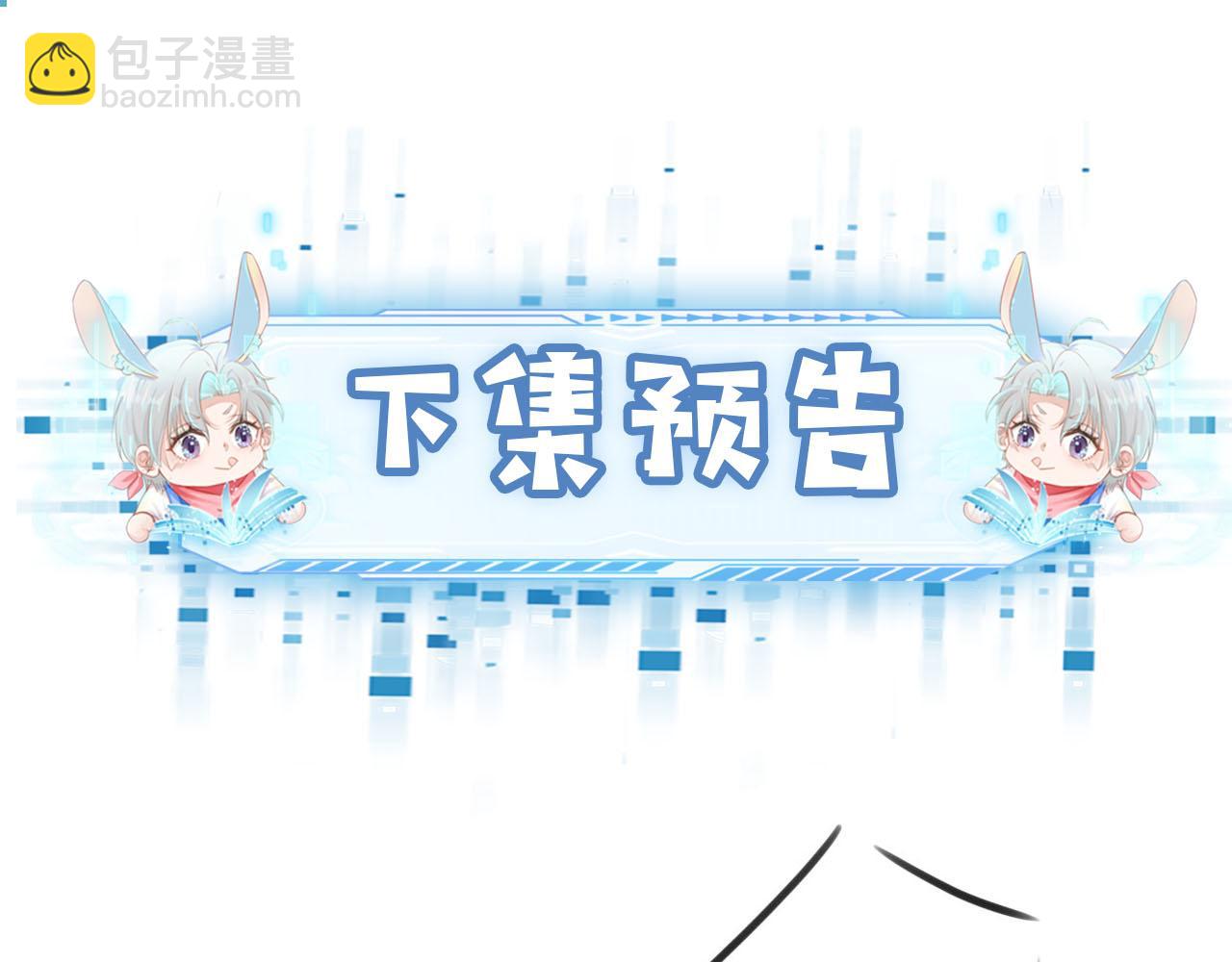 【快穿】黑化反派寵上天 - 第110話 快醒來吧(3/3) - 1