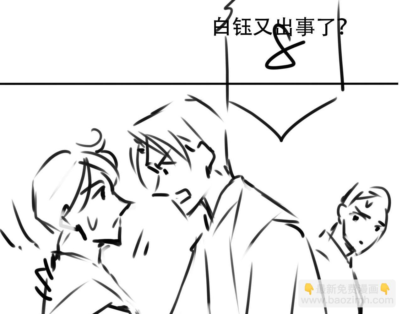 【快穿】黑化反派寵上天 - 第110話 快醒來吧(3/3) - 2