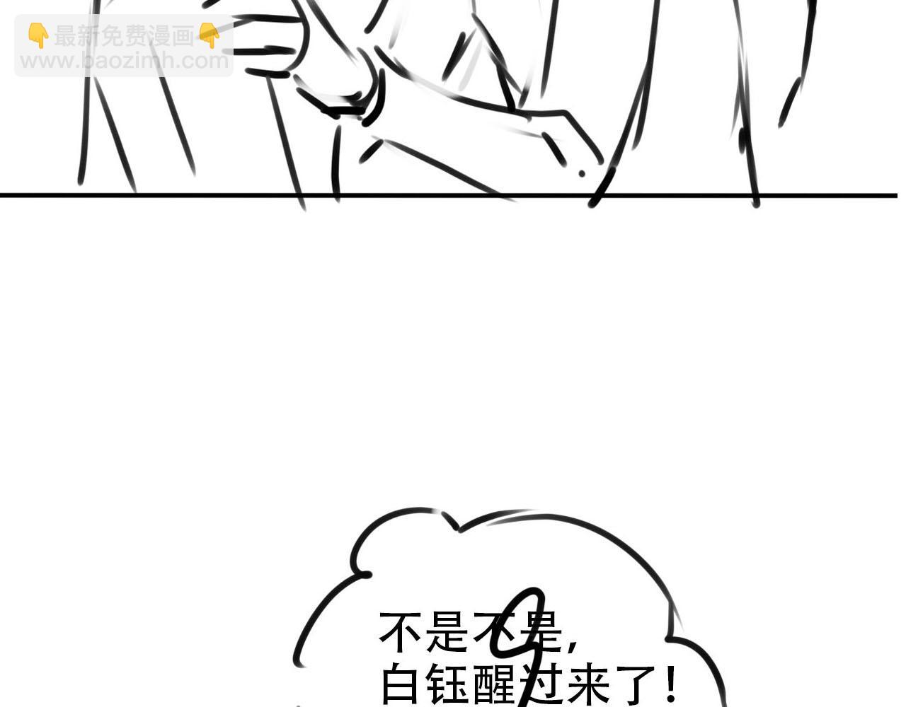 【快穿】黑化反派寵上天 - 第110話 快醒來吧(3/3) - 3