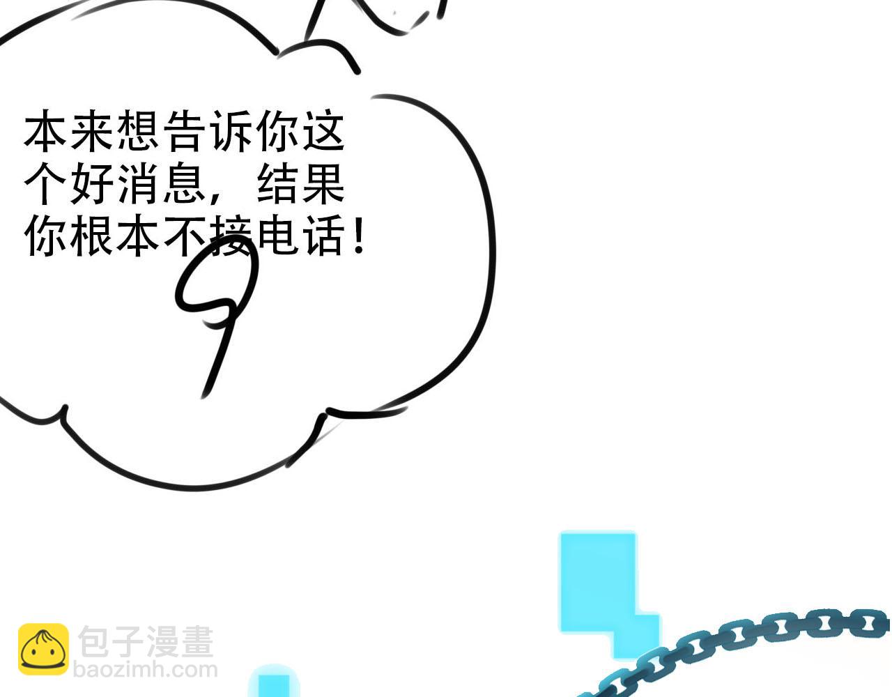 【快穿】黑化反派寵上天 - 第110話 快醒來吧(3/3) - 5