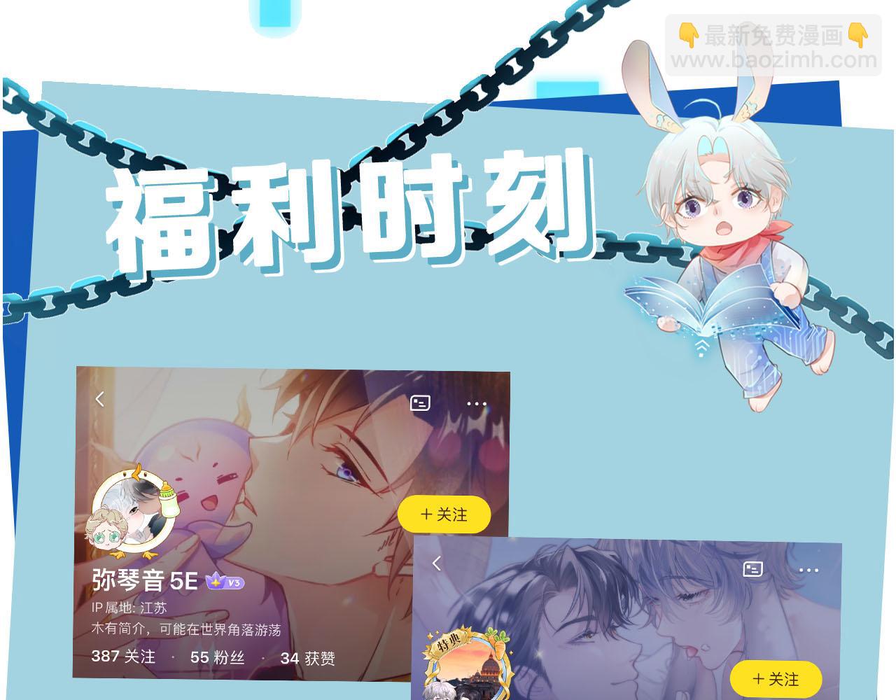 【快穿】黑化反派寵上天 - 第110話 快醒來吧(3/3) - 1