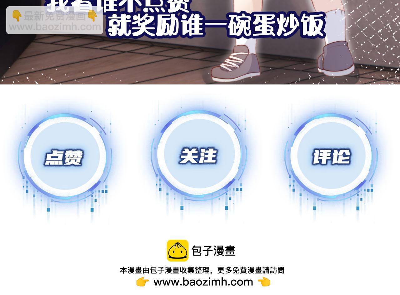 【快穿】黑化反派寵上天 - 第110話 快醒來吧(3/3) - 2