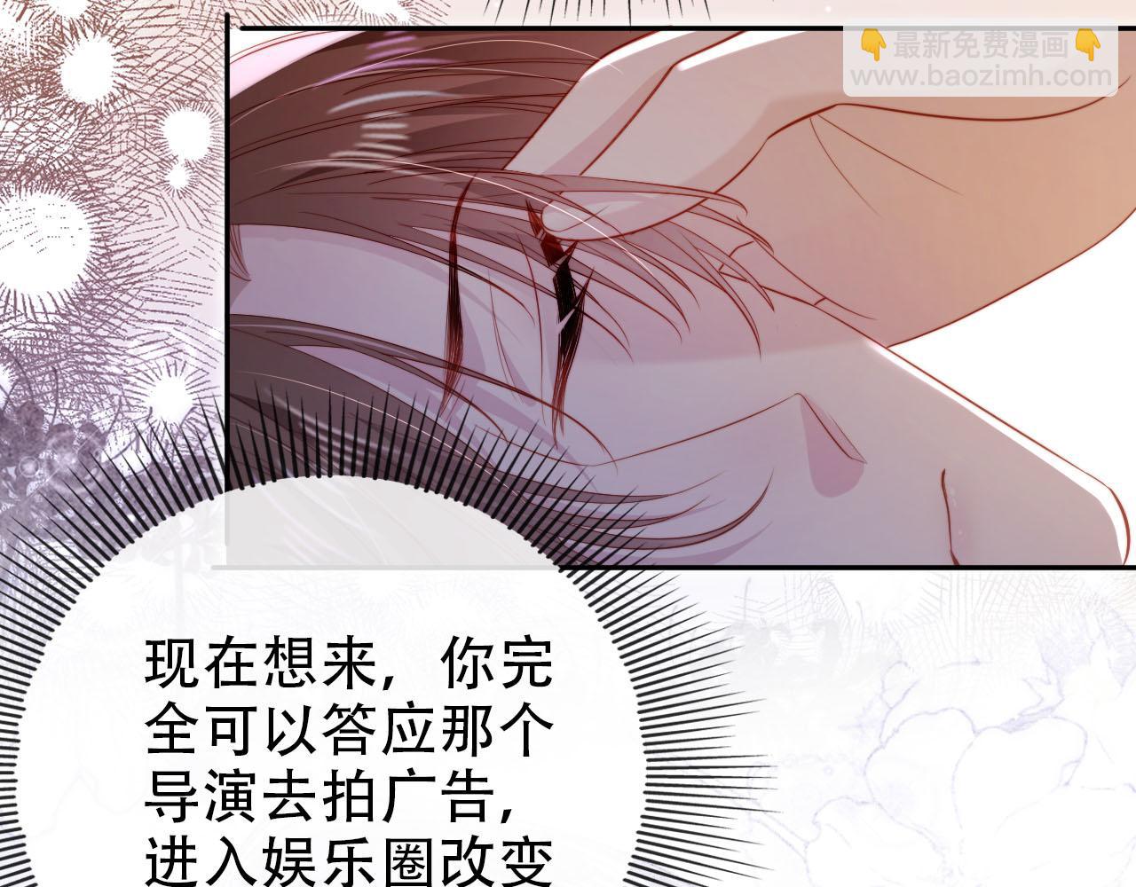 【快穿】黑化反派寵上天 - 第110話 快醒來吧(1/3) - 3