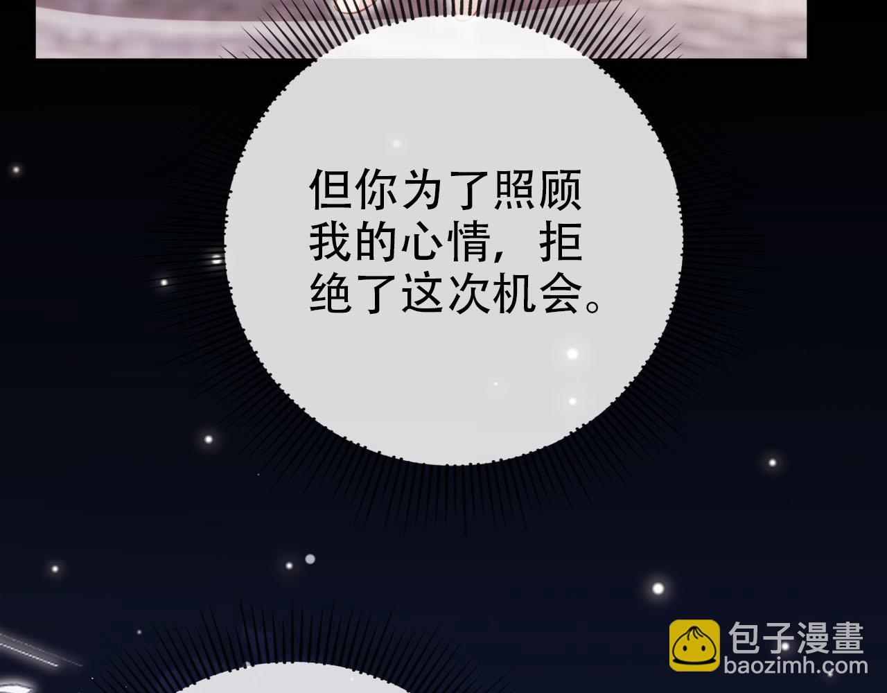 【快穿】黑化反派寵上天 - 第110話 快醒來吧(1/3) - 6