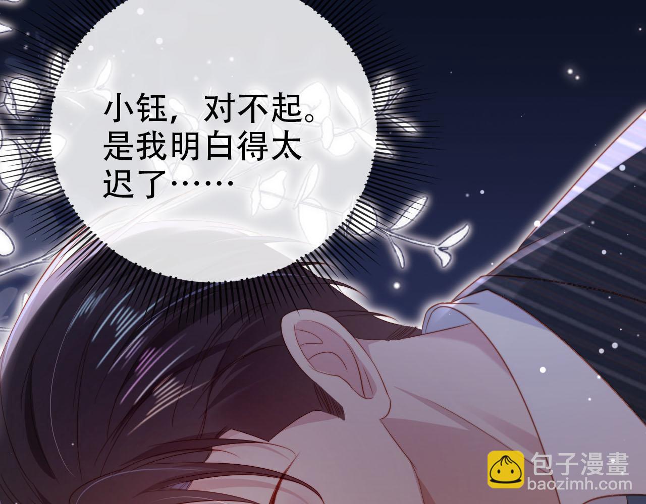 【快穿】黑化反派寵上天 - 第110話 快醒來吧(1/3) - 7