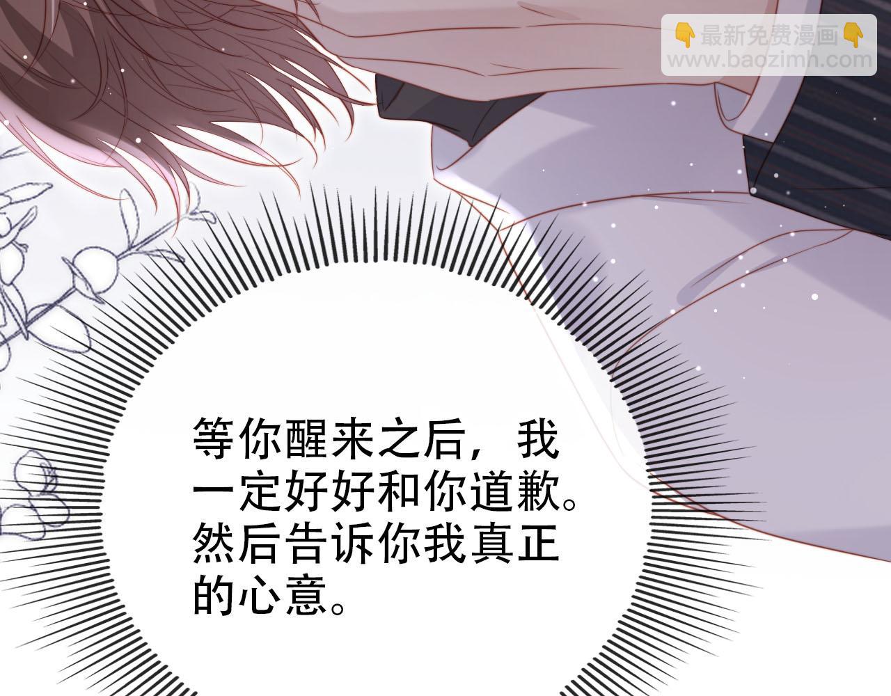 【快穿】黑化反派寵上天 - 第110話 快醒來吧(1/3) - 1