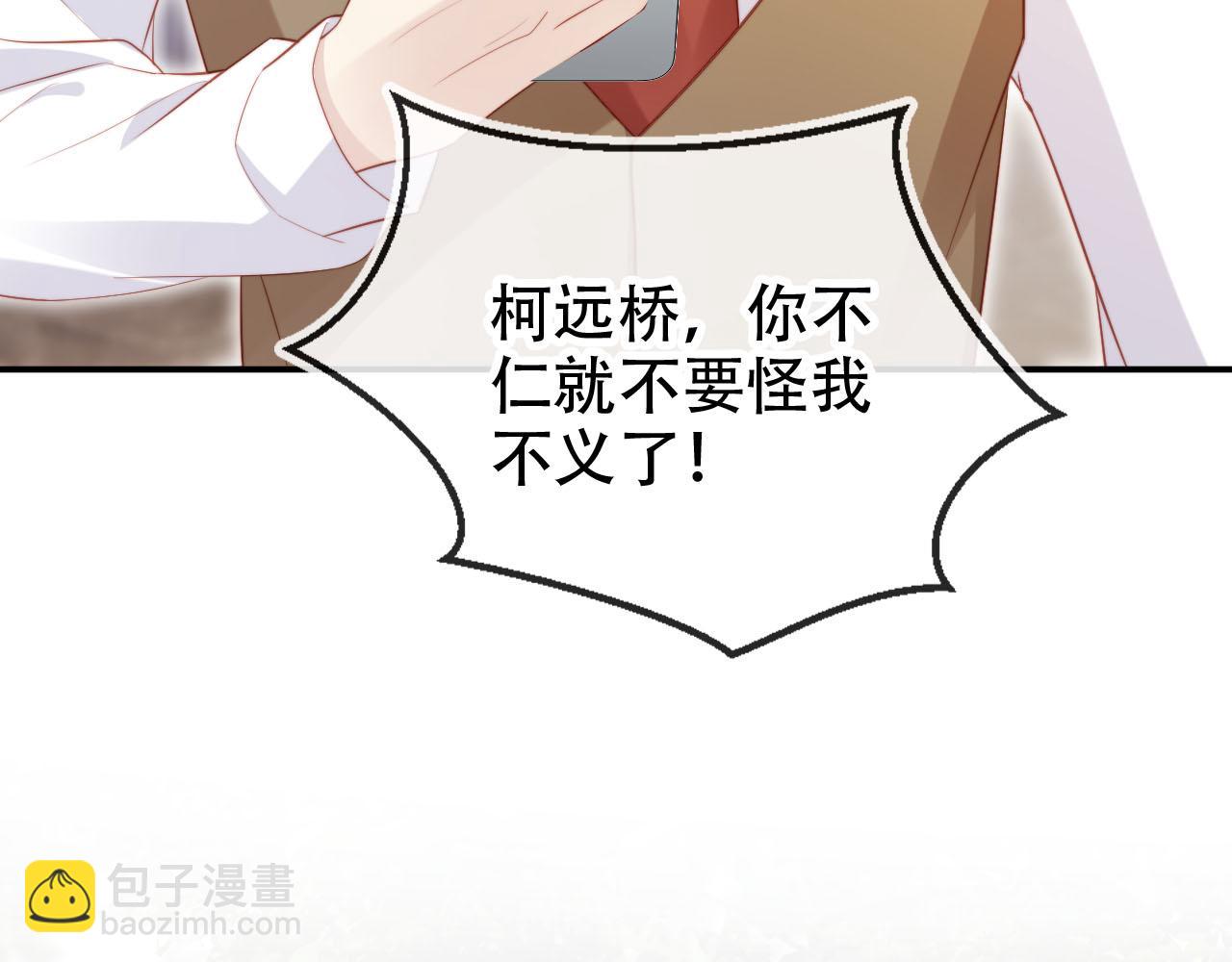 【快穿】黑化反派寵上天 - 第110話 快醒來吧(1/3) - 3