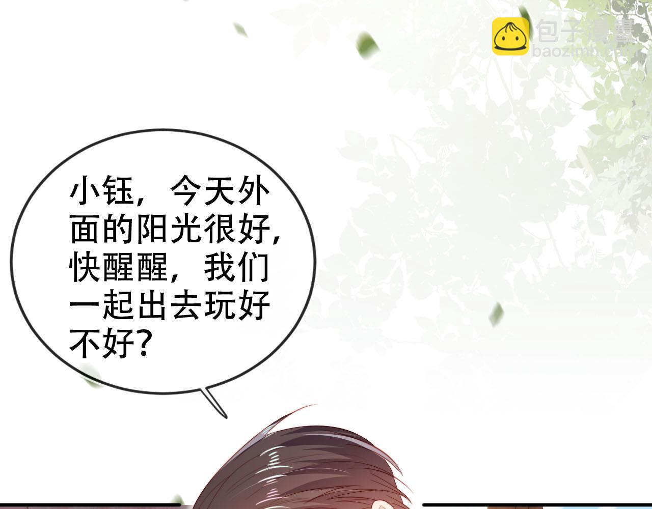 【快穿】黑化反派寵上天 - 第110話 快醒來吧(1/3) - 5