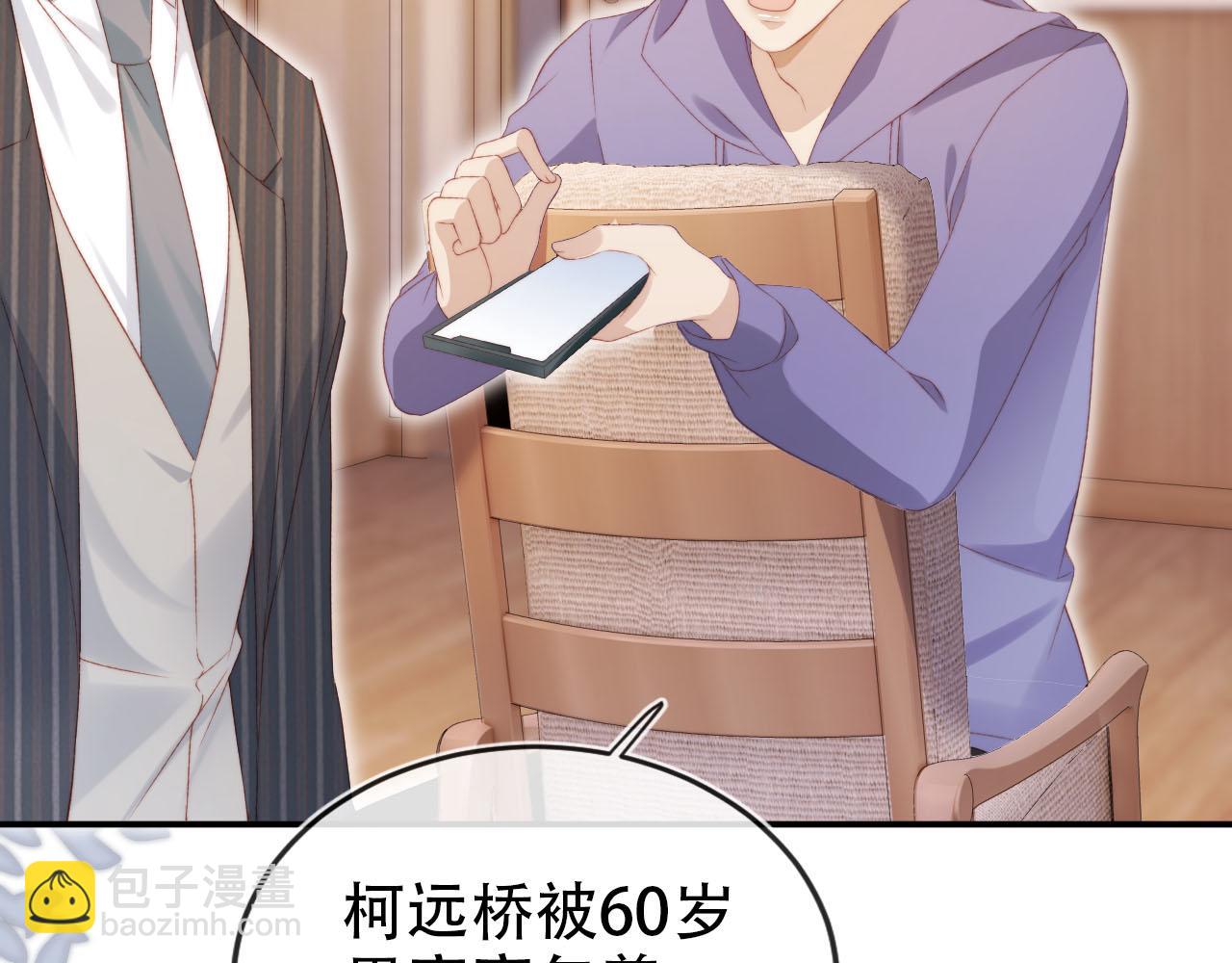 【快穿】黑化反派寵上天 - 第110話 快醒來吧(1/3) - 1