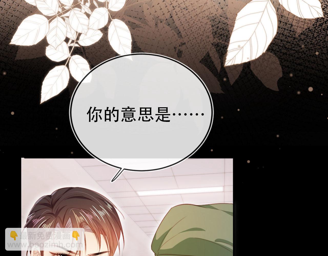 【快穿】黑化反派寵上天 - 第110話 快醒來吧(1/3) - 8