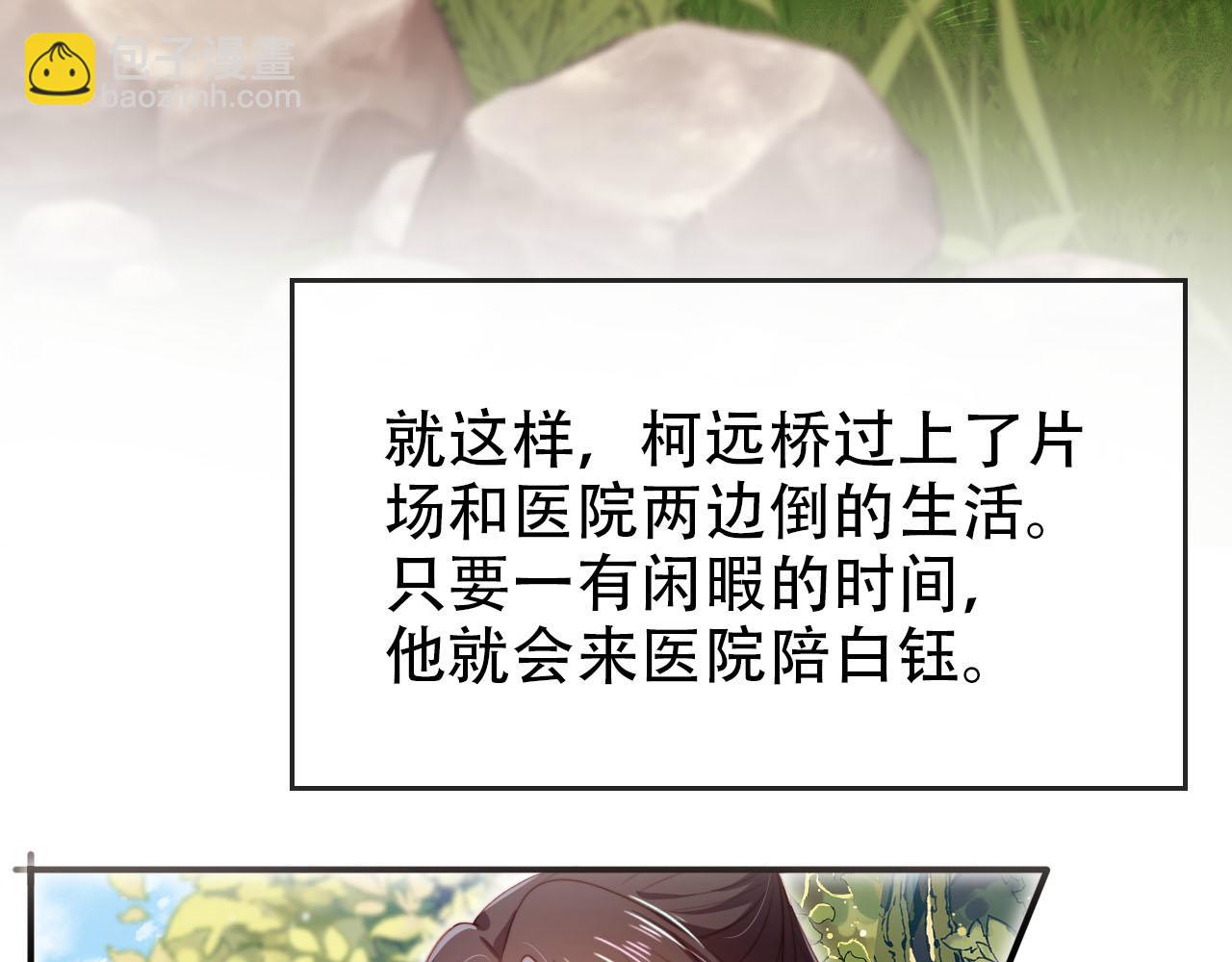 【快穿】黑化反派寵上天 - 第110話 快醒來吧(2/3) - 2