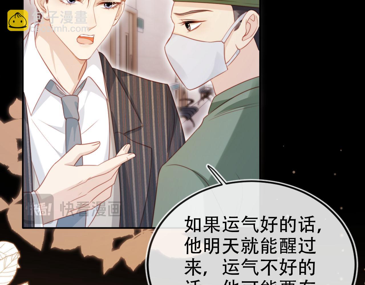 【快穿】黑化反派寵上天 - 第110話 快醒來吧(1/3) - 1