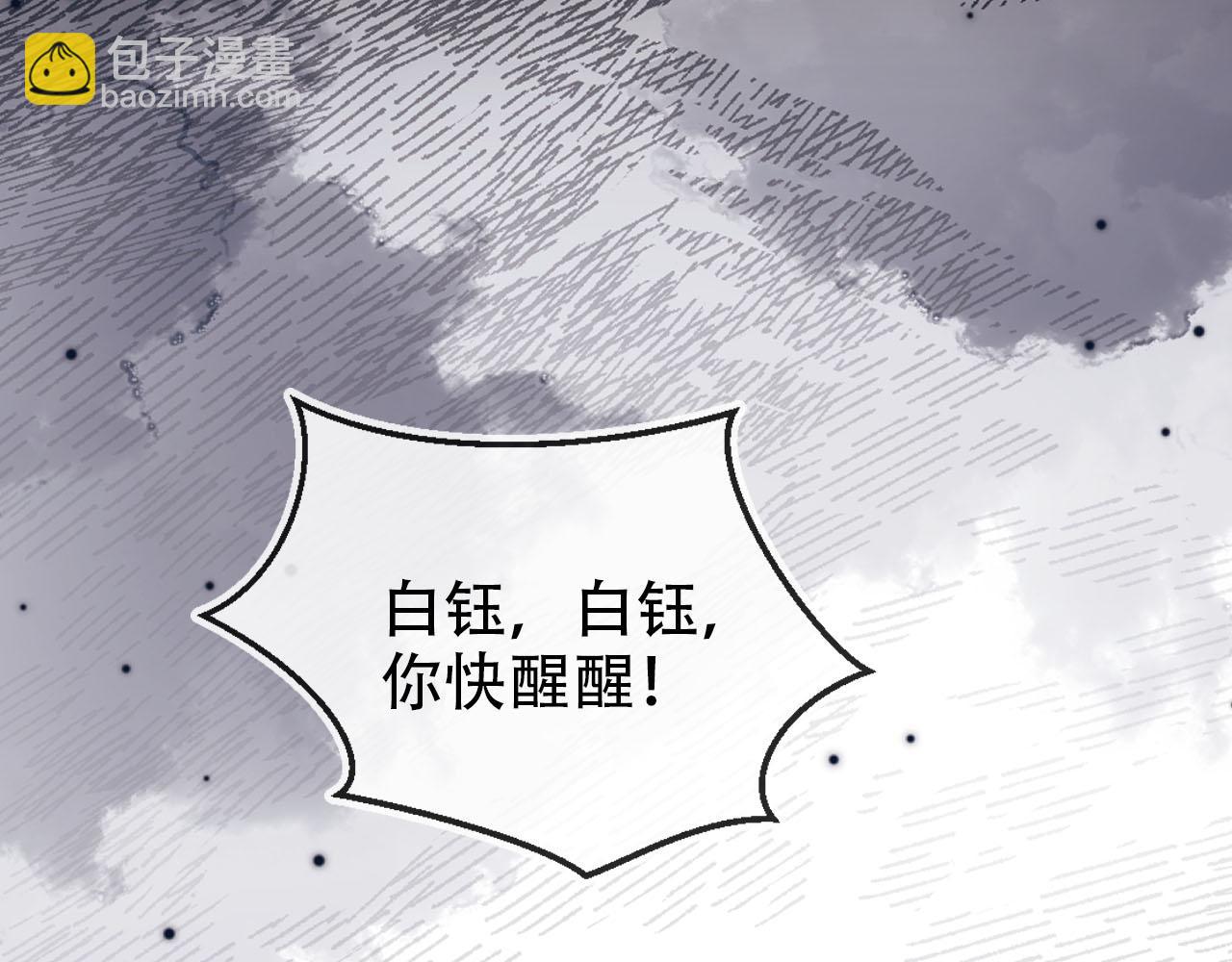 【快穿】黑化反派寵上天 - 第110話 快醒來吧(2/3) - 5