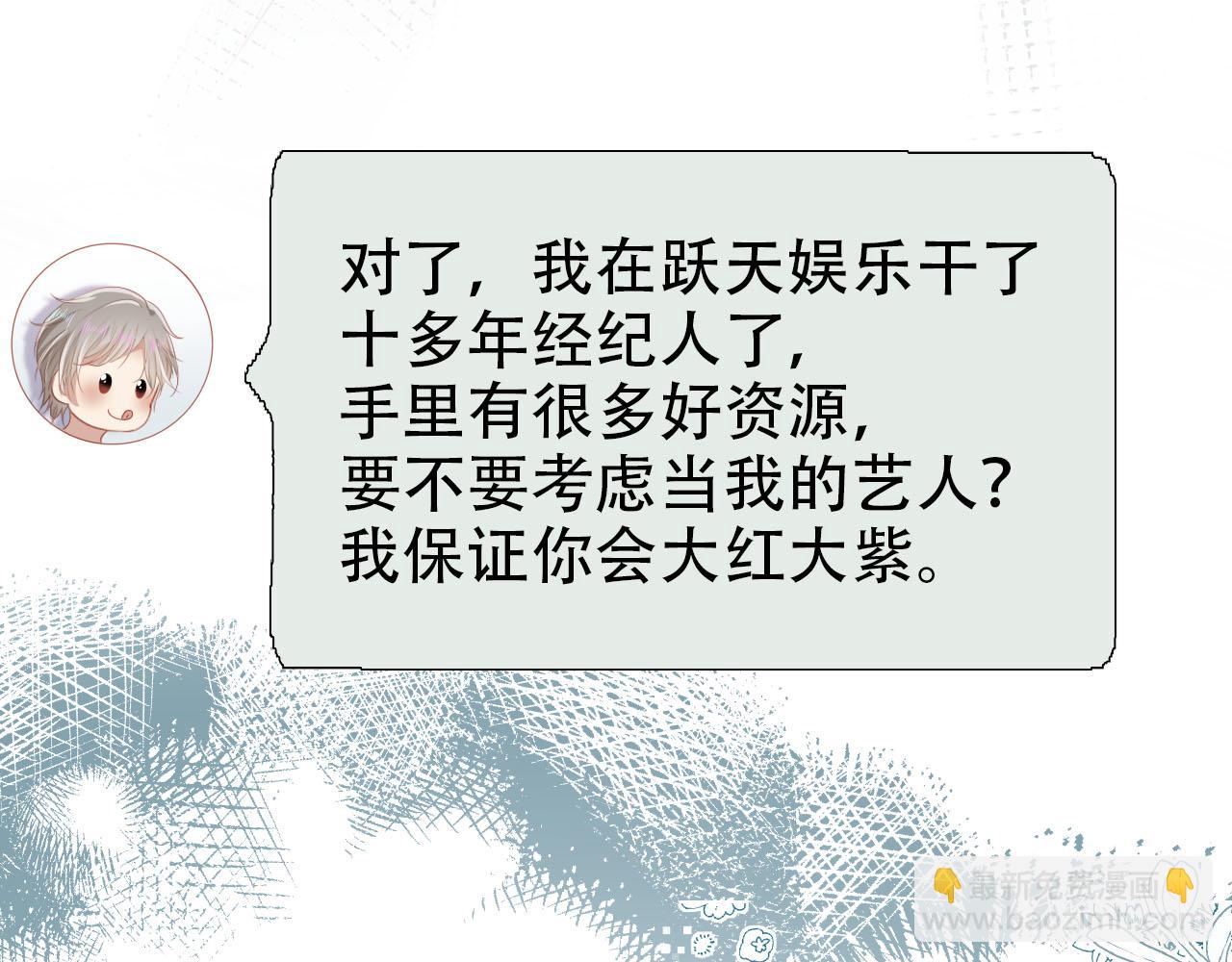 【快穿】黑化反派寵上天 - 第112話 懲罰(3/3) - 1