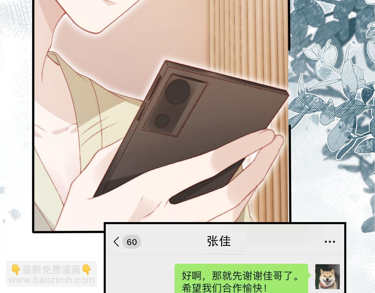 【快穿】黑化反派寵上天 - 第112話 懲罰(3/3) - 3