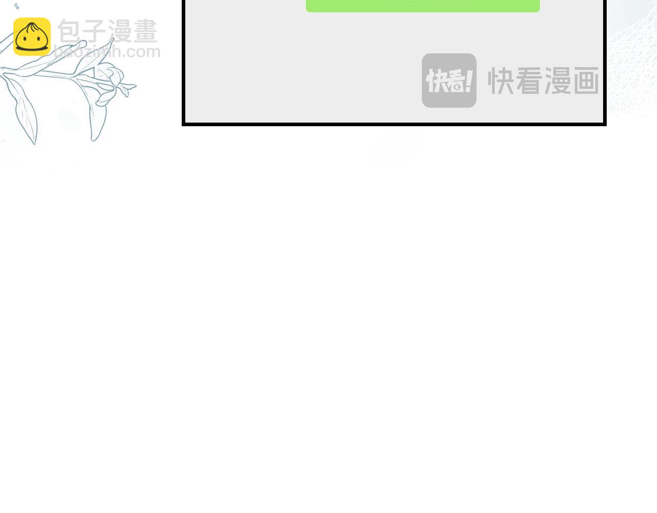 【快穿】黑化反派寵上天 - 第112話 懲罰(3/3) - 4