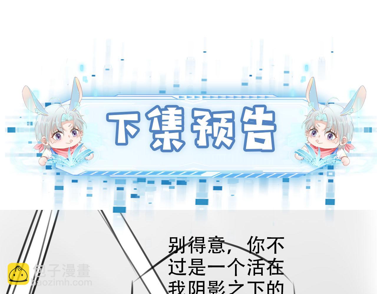 【快穿】黑化反派寵上天 - 第112話 懲罰(3/3) - 1