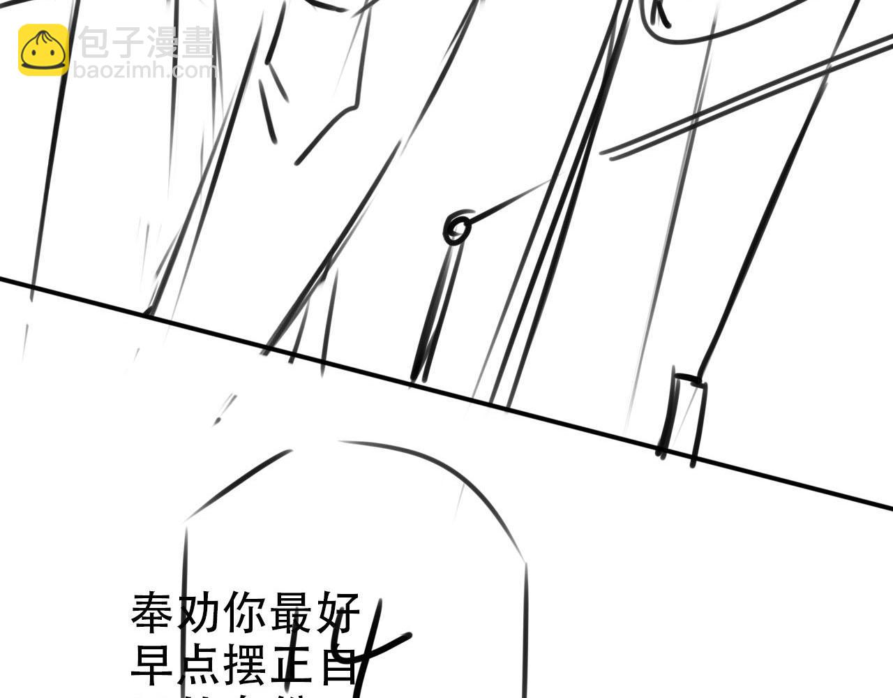 【快穿】黑化反派寵上天 - 第112話 懲罰(3/3) - 4