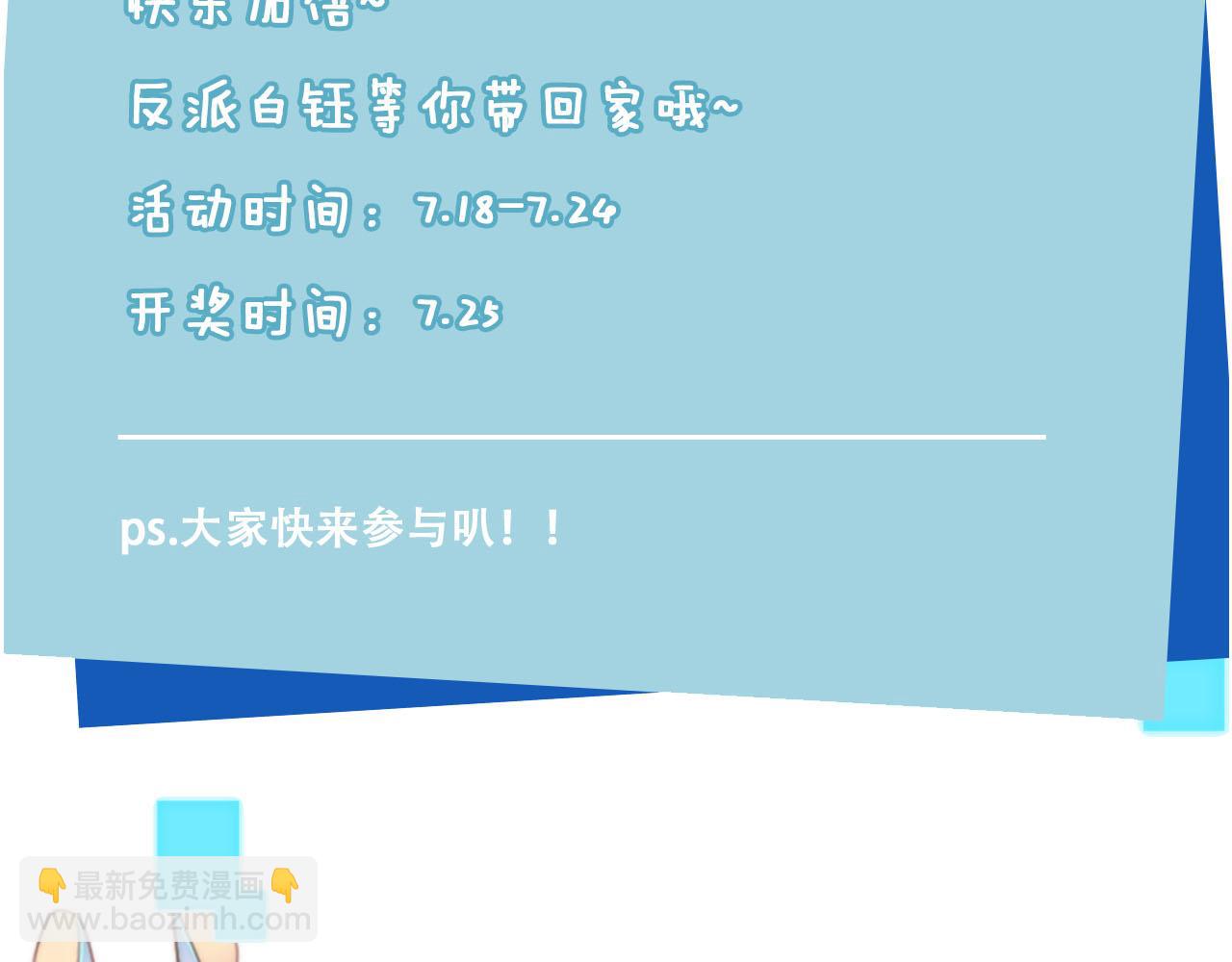 【快穿】黑化反派寵上天 - 第112話 懲罰(3/3) - 2
