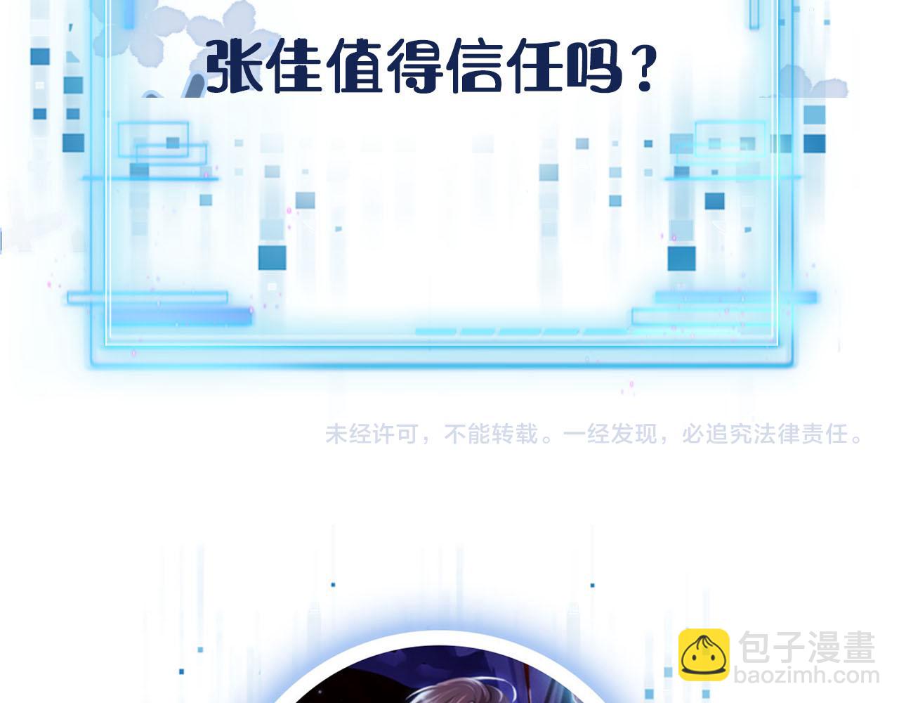 【快穿】黑化反派寵上天 - 第112話 懲罰(3/3) - 4