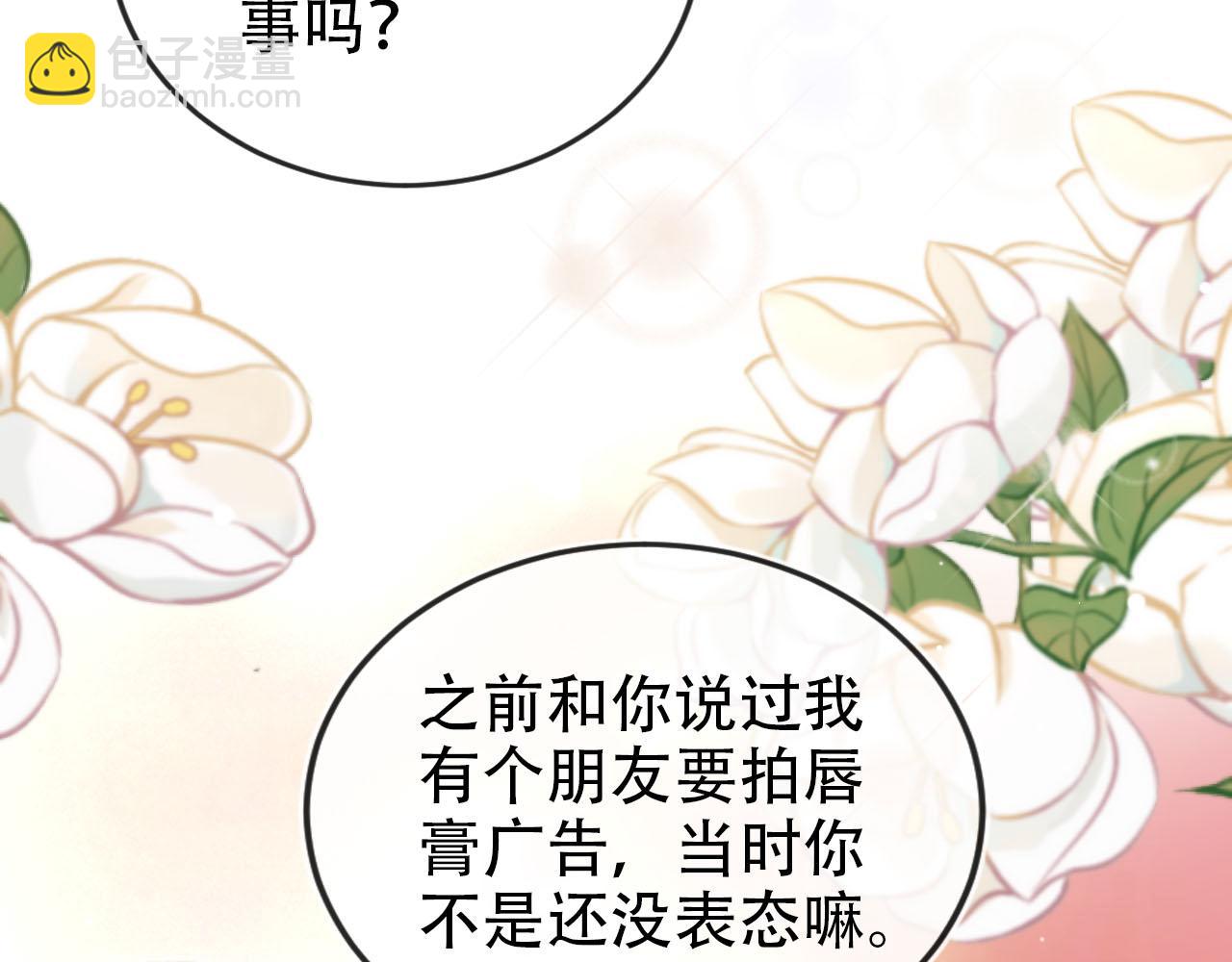 【快穿】黑化反派寵上天 - 第112話 懲罰(1/3) - 4