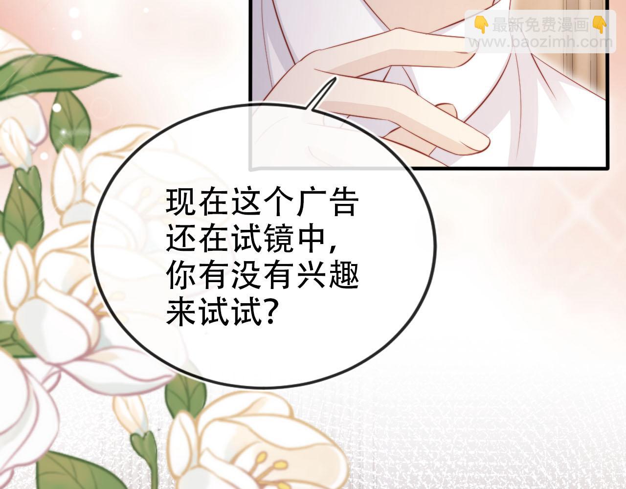 【快穿】黑化反派寵上天 - 第112話 懲罰(1/3) - 6