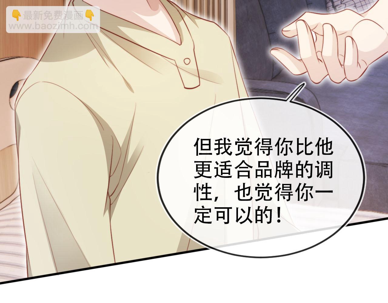 【快穿】黑化反派寵上天 - 第112話 懲罰(1/3) - 1