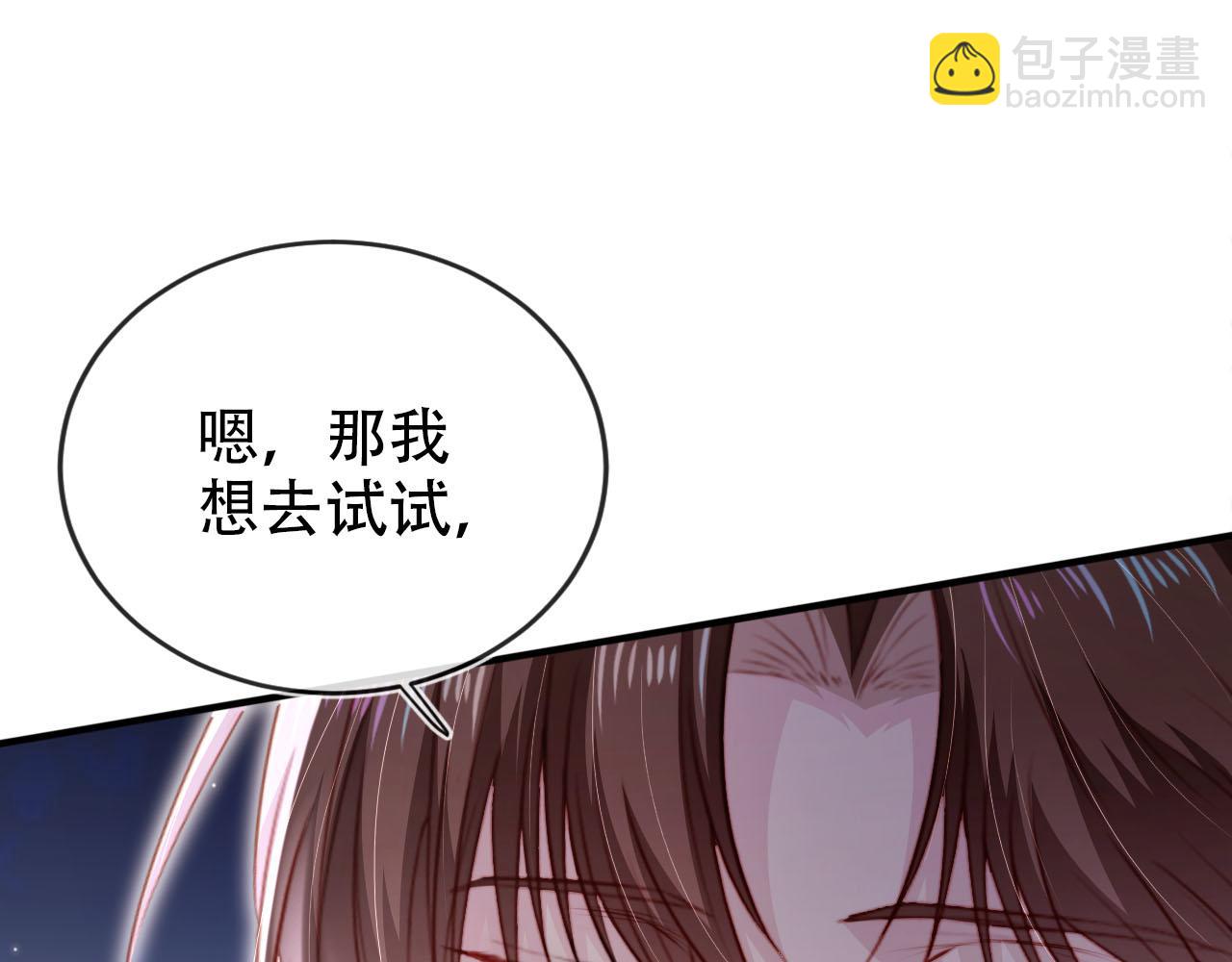 【快穿】黑化反派寵上天 - 第112話 懲罰(1/3) - 2