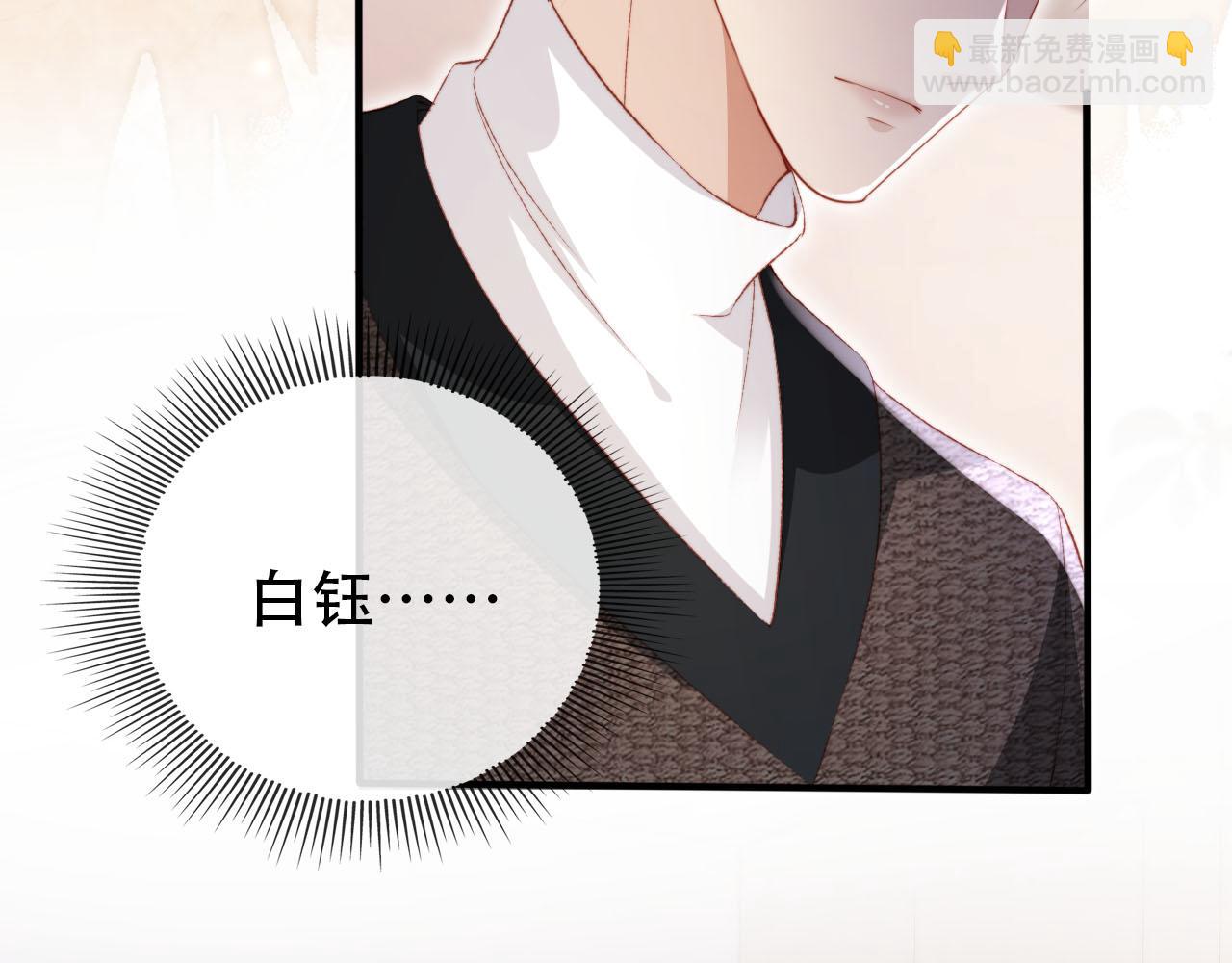 【快穿】黑化反派寵上天 - 第112話 懲罰(1/3) - 2