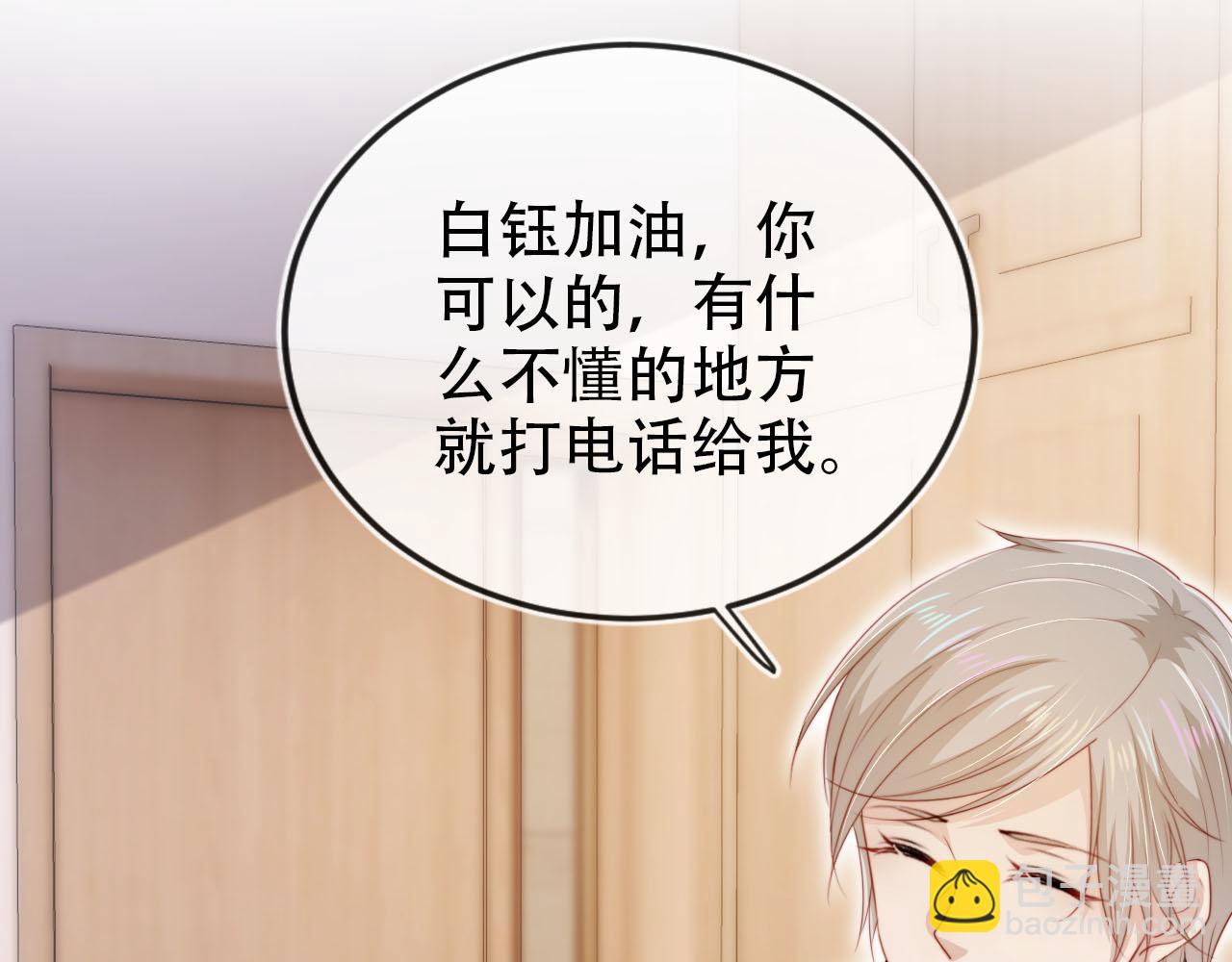 【快穿】黑化反派寵上天 - 第112話 懲罰(1/3) - 3