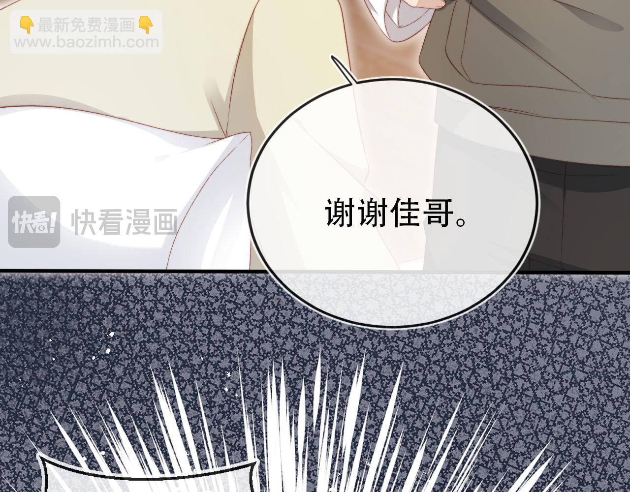 【快穿】黑化反派寵上天 - 第112話 懲罰(1/3) - 5