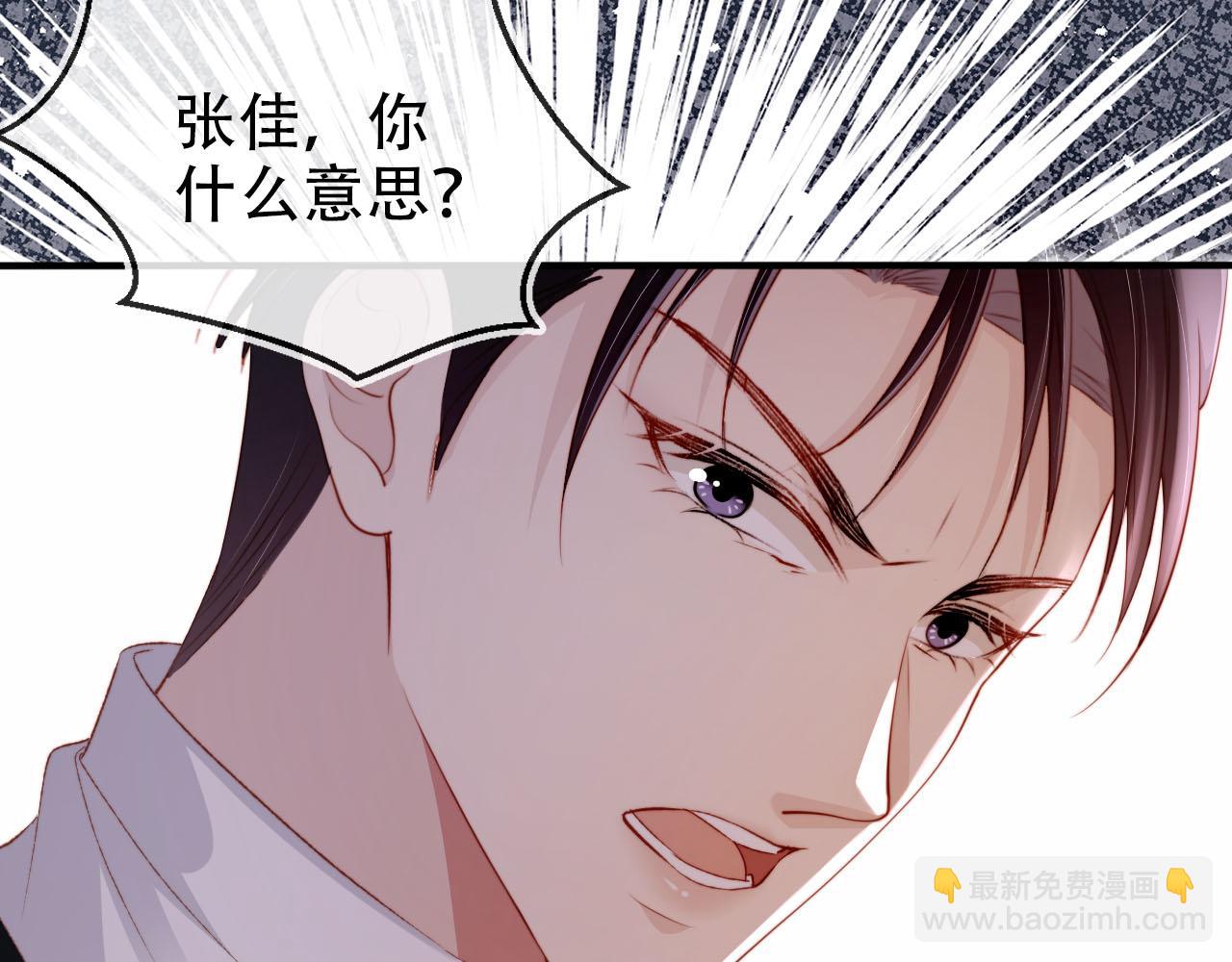 【快穿】黑化反派寵上天 - 第112話 懲罰(1/3) - 6