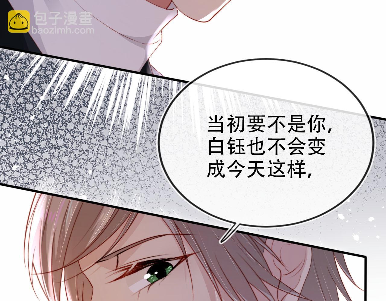 【快穿】黑化反派寵上天 - 第112話 懲罰(1/3) - 7