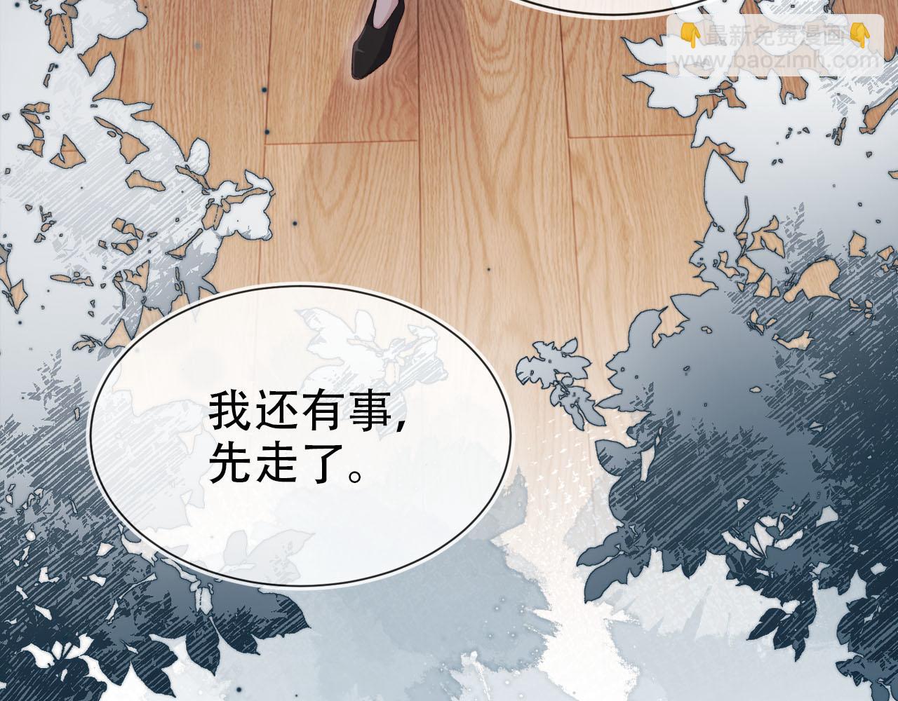 【快穿】黑化反派寵上天 - 第112話 懲罰(1/3) - 3