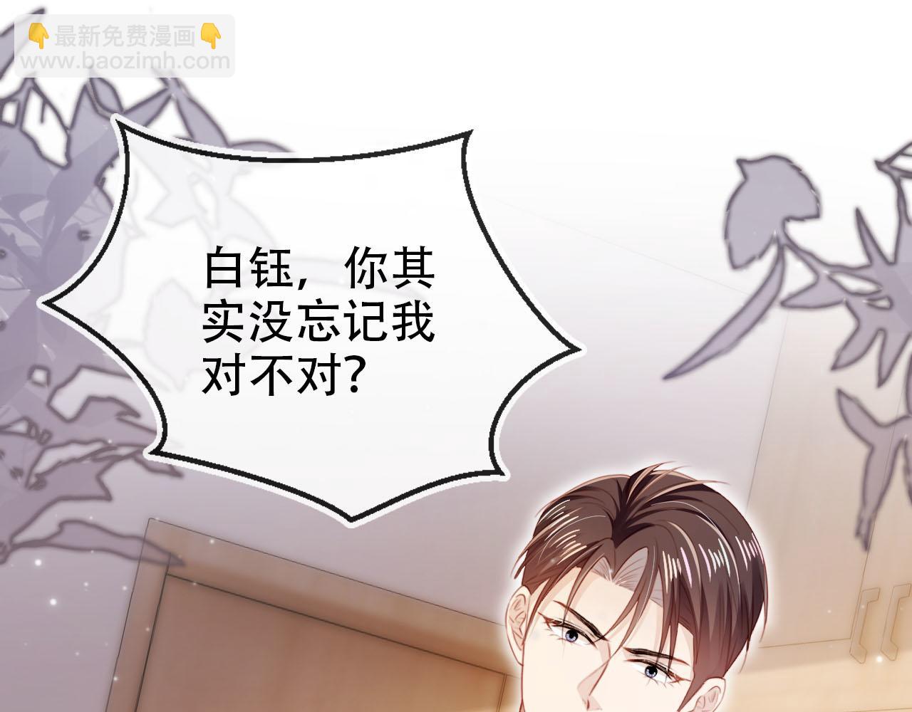 【快穿】黑化反派寵上天 - 第112話 懲罰(1/3) - 8