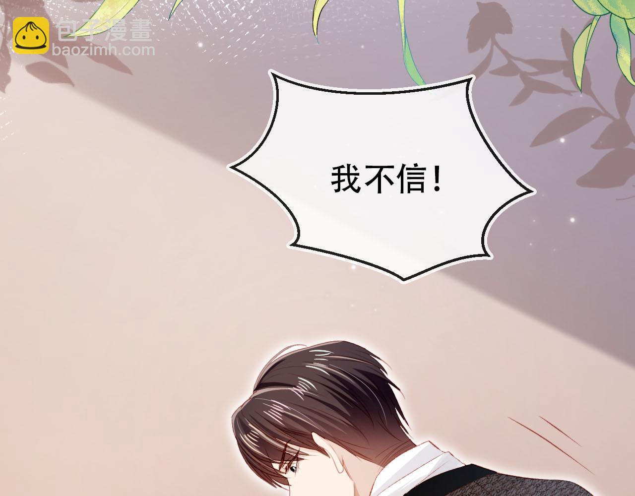 【快穿】黑化反派寵上天 - 第112話 懲罰(2/3) - 7