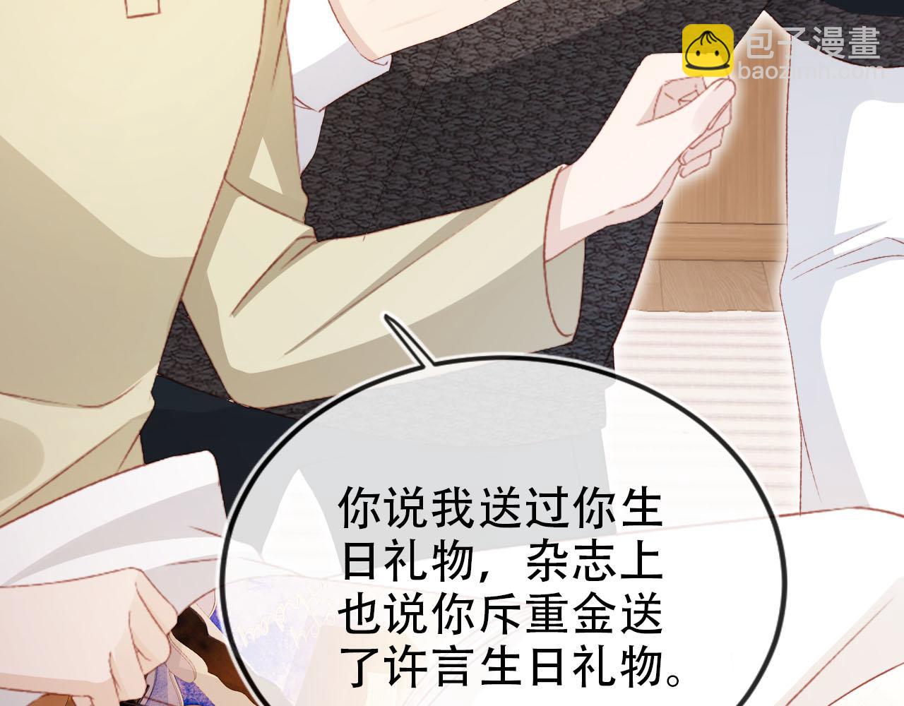 【快穿】黑化反派寵上天 - 第112話 懲罰(2/3) - 7