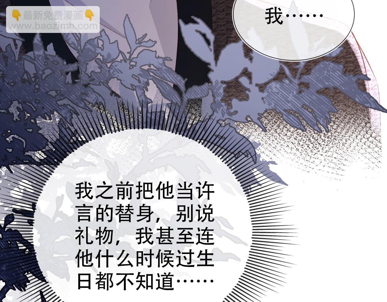 【快穿】黑化反派寵上天 - 第112話 懲罰(2/3) - 5