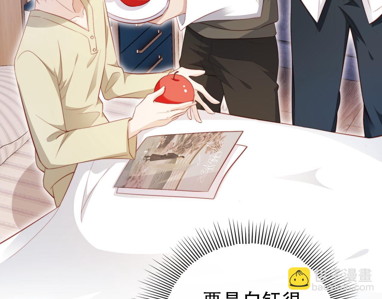 【快穿】黑化反派寵上天 - 第112話 懲罰(1/3) - 7