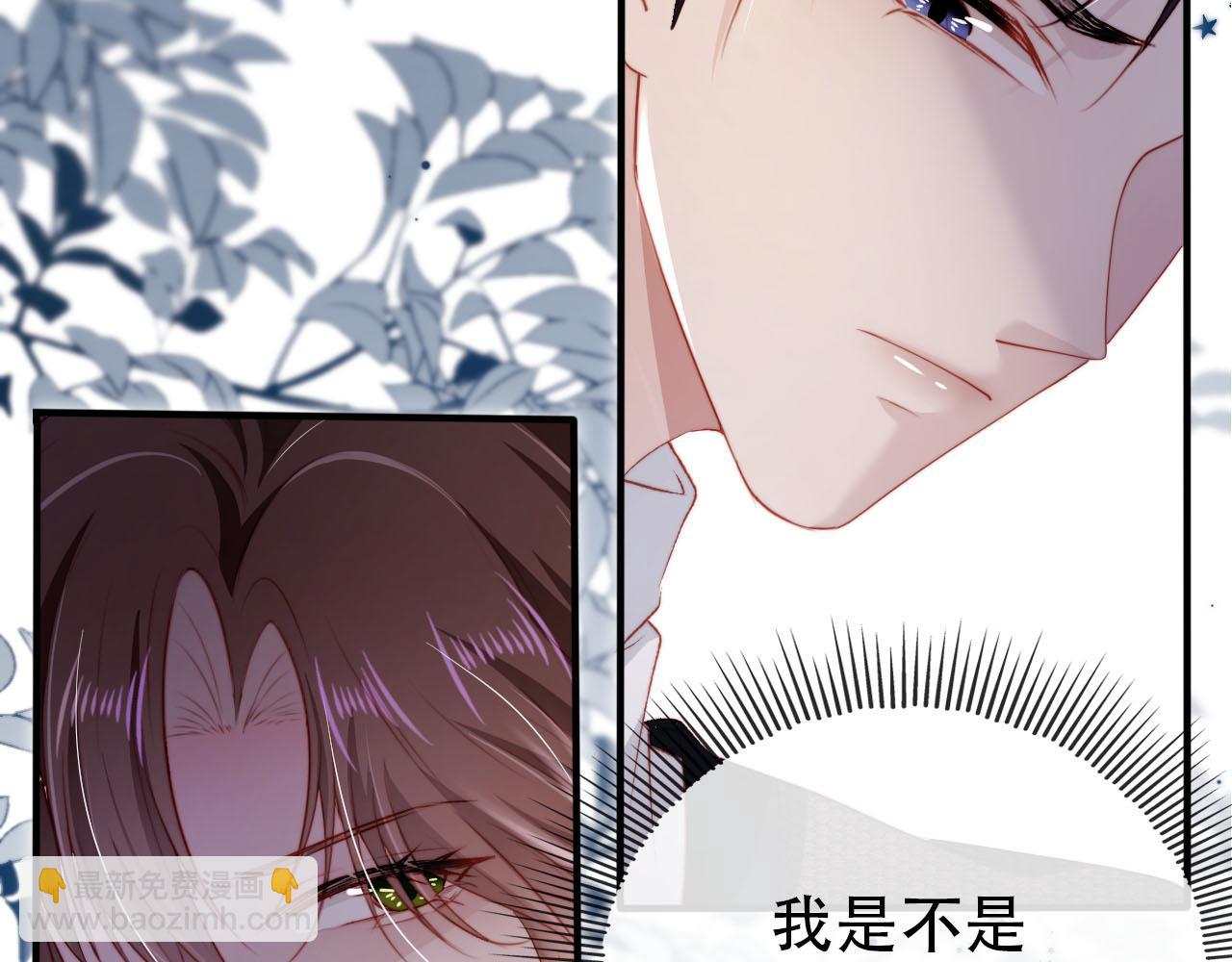 【快穿】黑化反派寵上天 - 第112話 懲罰(2/3) - 8