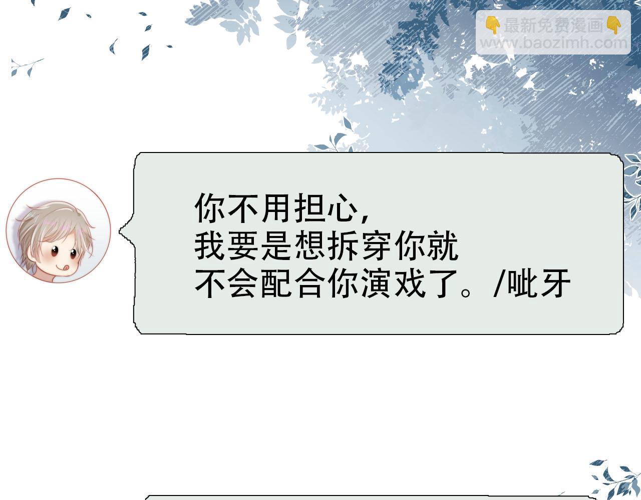 【快穿】黑化反派寵上天 - 第112話 懲罰(2/3) - 3