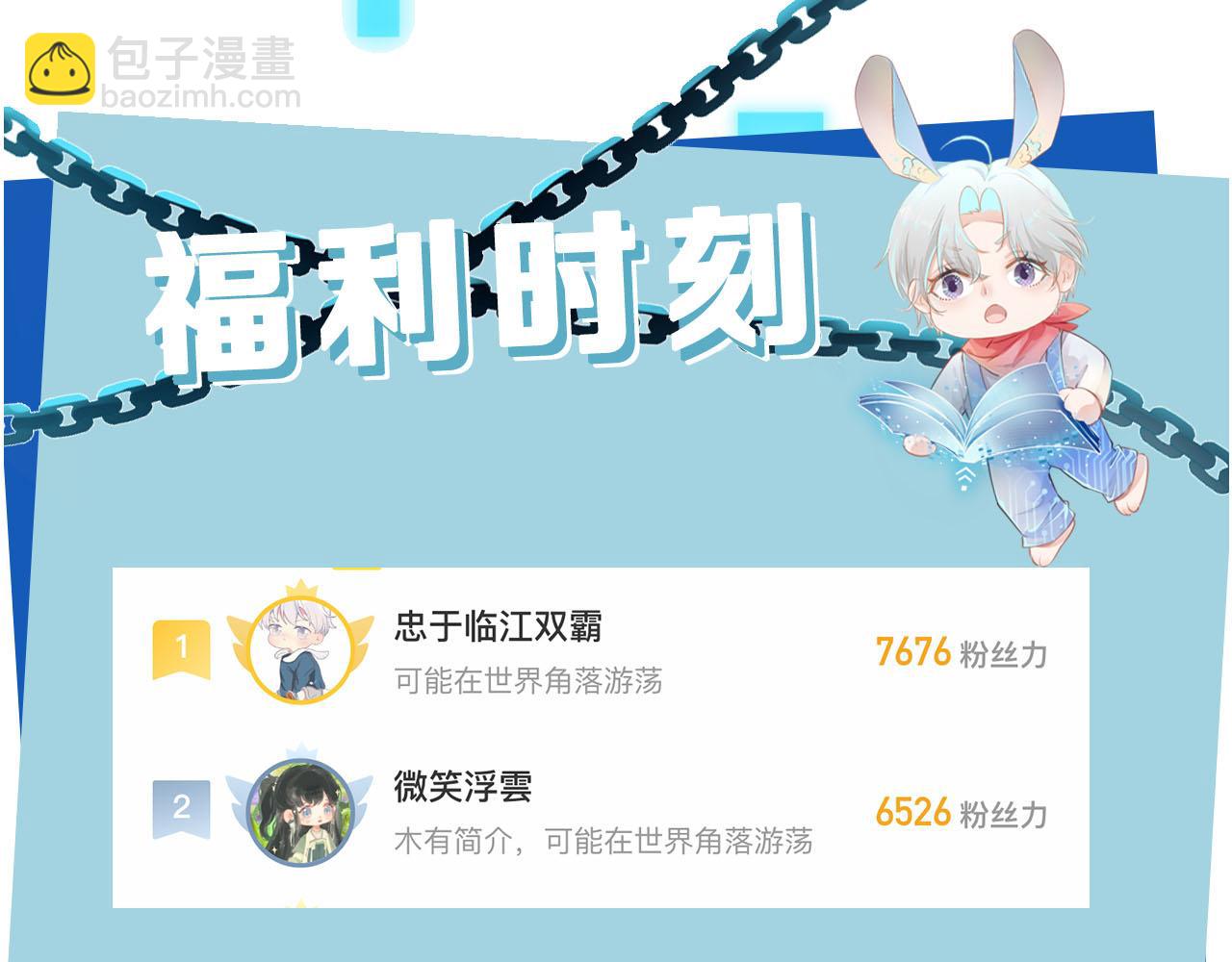 【快穿】黑化反派寵上天 - 第114話 意外來客(3/3) - 3