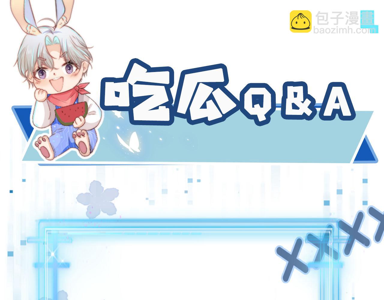 【快穿】黑化反派寵上天 - 第114話 意外來客(3/3) - 2