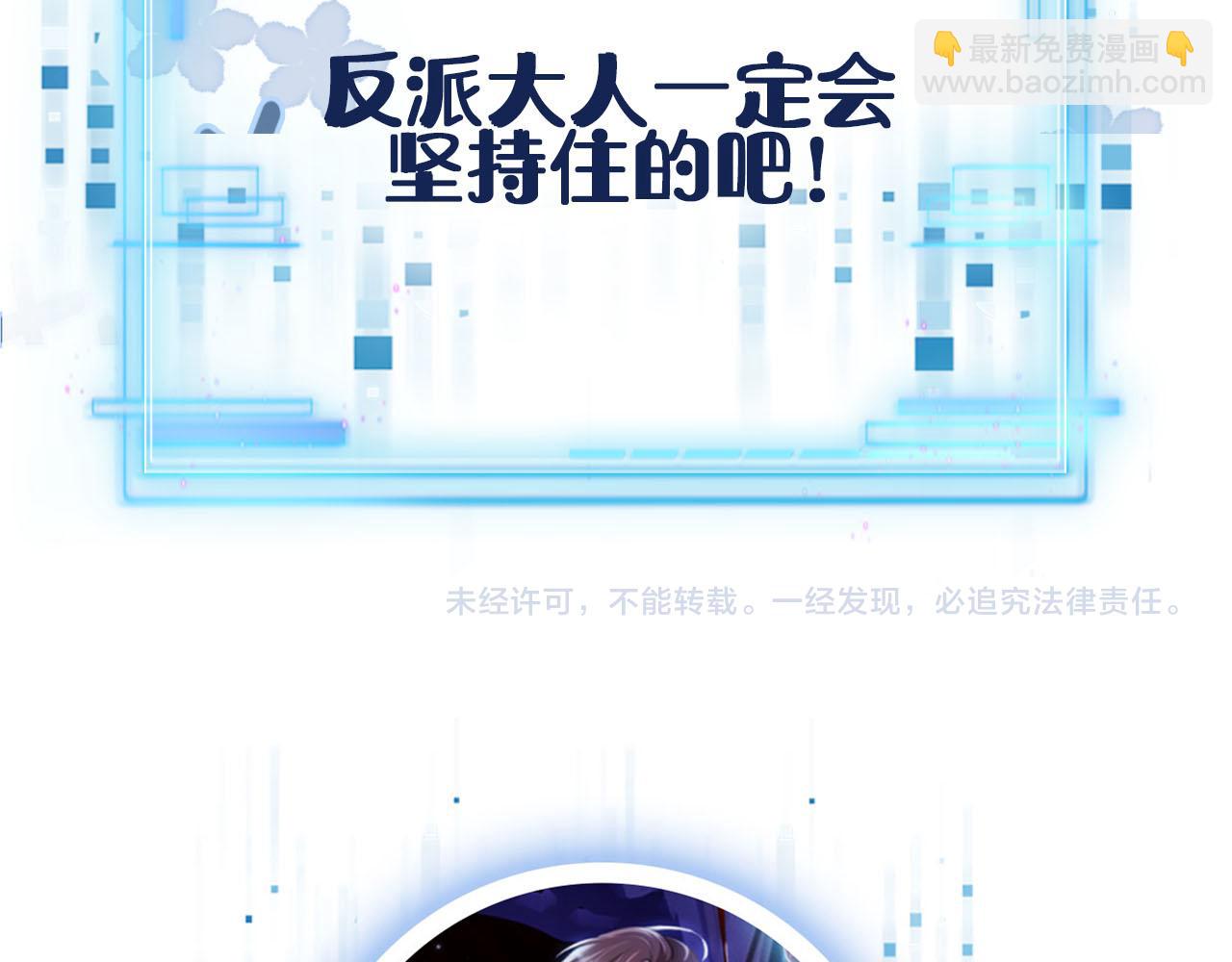 【快穿】黑化反派寵上天 - 第114話 意外來客(3/3) - 3